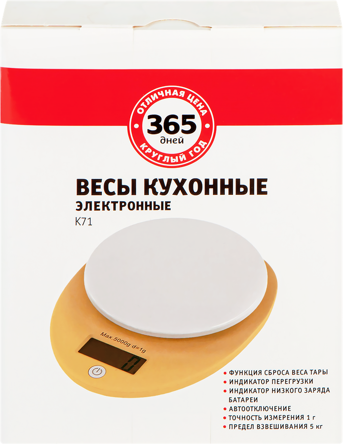 Весы кухонные ОТЛИЧНАЯ ЦЕНА/365 ДНЕЙ К71 электронные, превью