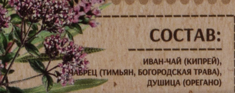 Чай травяной СТОЛБУШИНСКИЙ ПРОДУКТ Иван-чай с чабрецом и душицей листовой, 30г, предпросмотр