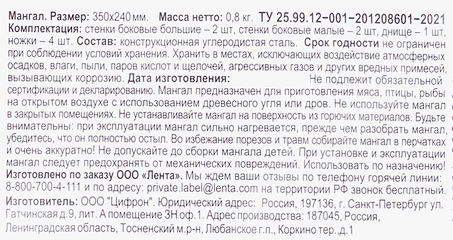 Мангал разборный без шампуров 365 ДНЕЙ 350х240мм, Арт. 110772, предпросмотр