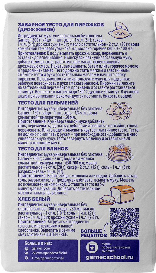 Мука безглютеновая GARNEC Универсальная, 600г, предпросмотр