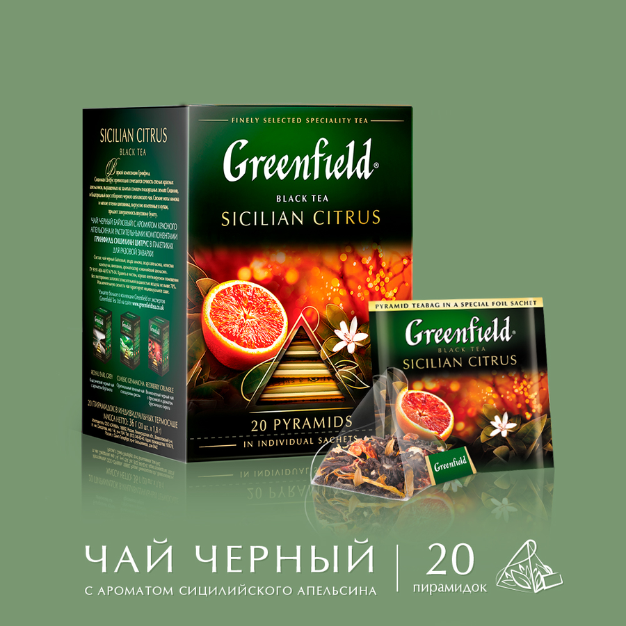 Чай черный GREENFIELD Sicilian Citrus с ароматом красного апельсина, 20пир, предпросмотр