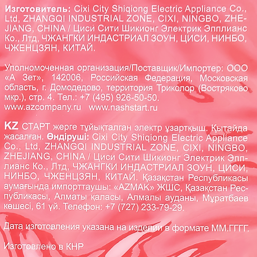 Переходник электрический СТАРТ, 1 розетка, без заземления, превью