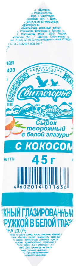 Сырок творожный глазированный СВИТЛОГОРЬЕ с кокосовой стружкой в белой глазури 23%, без змж, 45г, предпросмотр