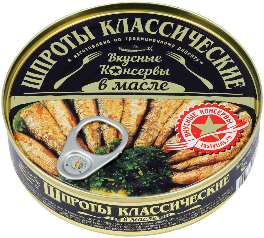 Шпроты ВКУСНЫЕ КОНСЕРВЫ в масле, 160г, превью