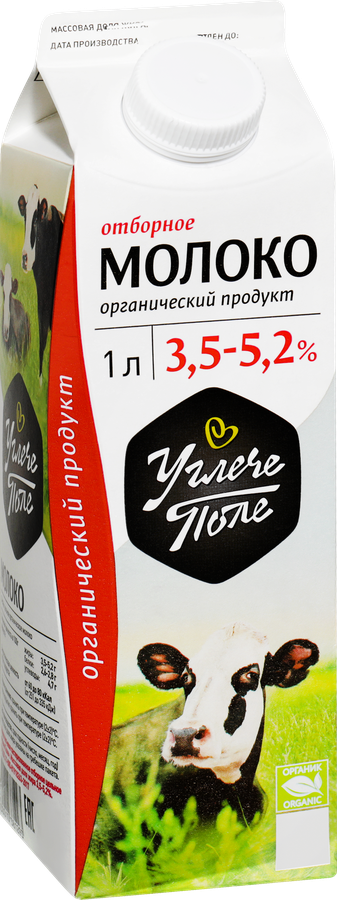 Молоко пастеризованное УГЛЕЧЕ ПОЛЕ отборное цельное органическое 3,5–5,2%, без змж, 1000мл, превью