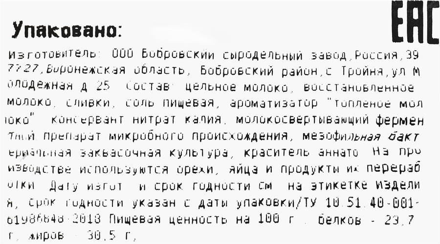 Сыр ЛЕНТА со вкусом топленого молока 50%, без змж, весовой, превью
