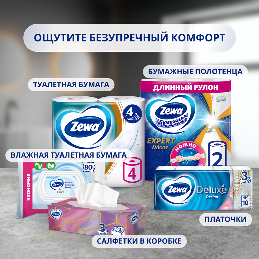 Бумага туалетная ZEWA Just1 4-слоя, 4шт, предпросмотр