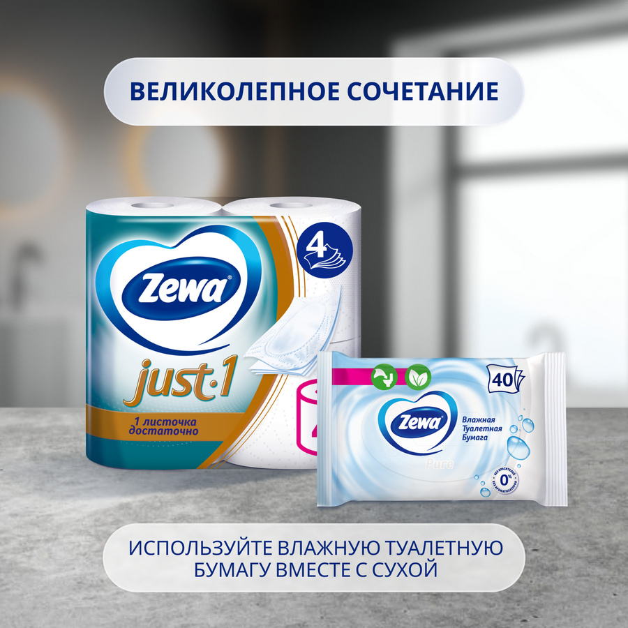 Бумага туалетная ZEWA Just1 4-слоя, 4шт, предпросмотр