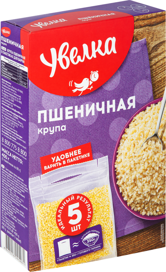 Крупа пшеничная УВЕЛКА в пакетиках, 5х80г, предпросмотр