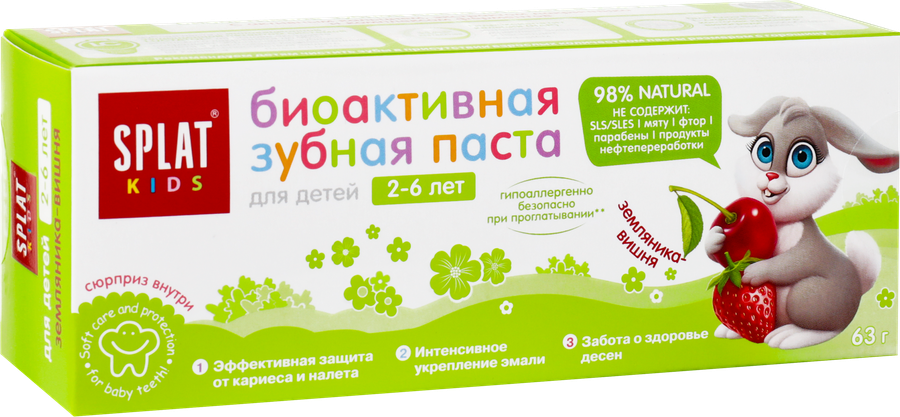 Зубная паста детская SPLAT Kids Земляника, вишня, 2–6 лет, 63г, предпросмотр