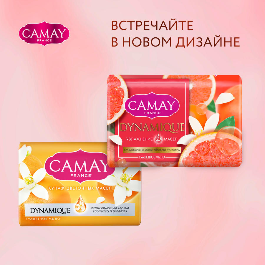 Туалетное мыло CAMAY Dynamique с ароматом розового грейпфрута, 85г, предпросмотр