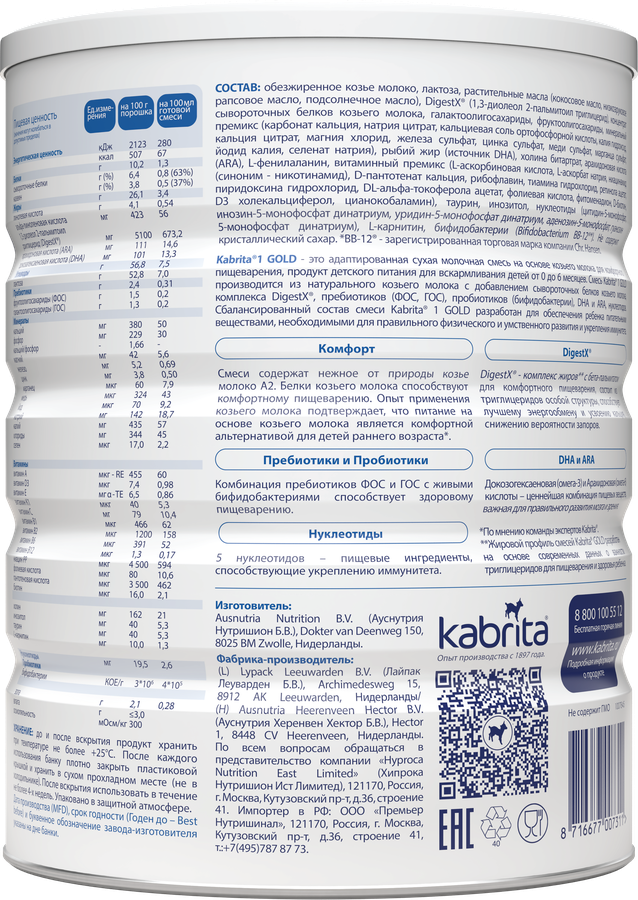Смесь KABRITA 1 Gold на основе козьего молока, с 0 месяцев, 800г, превью