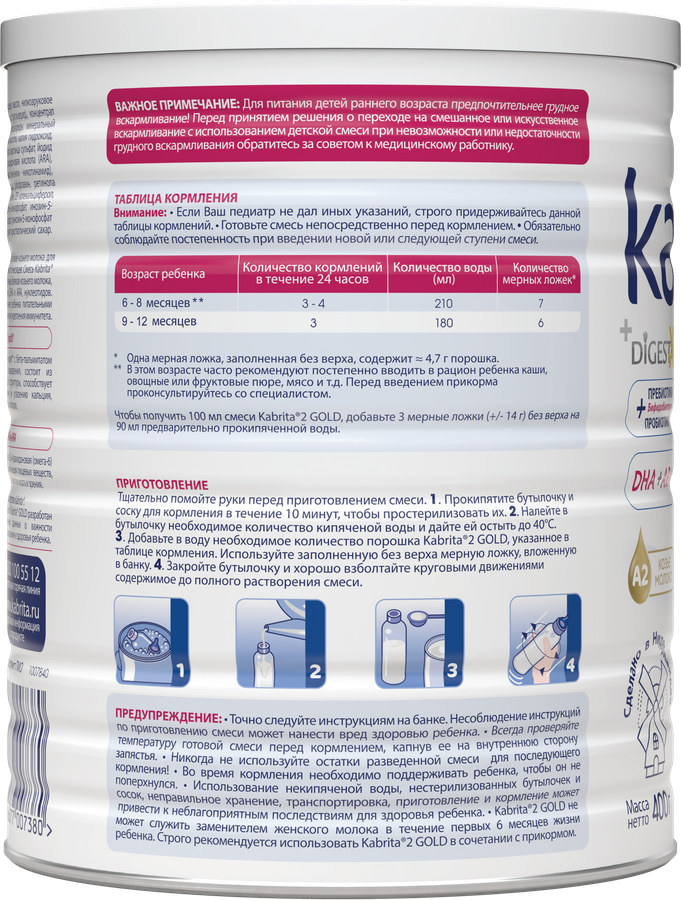 Смесь KABRITA 2 Gold на основе козьего молока, с 6 месяцев, 400г, превью