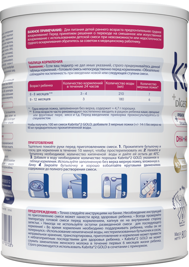 Смесь KABRITA 2 Gold на основе козьего молока, с 6 месяцев, 800г, предпросмотр