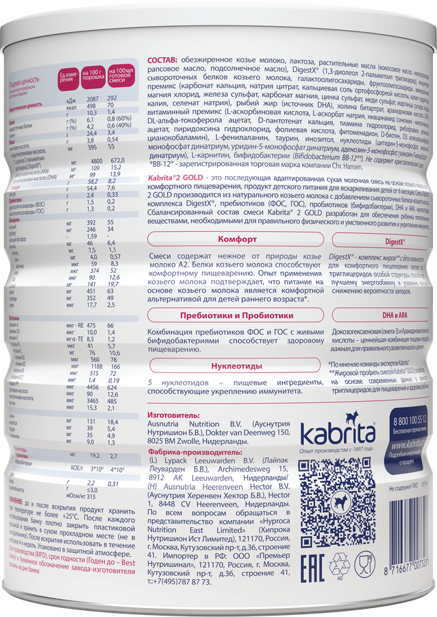 Смесь KABRITA 2 Gold на основе козьего молока, с 6 месяцев, 800г, предпросмотр