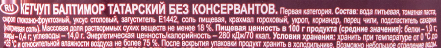 Кетчуп БАЛТИМОР Татарский, 260г, предпросмотр