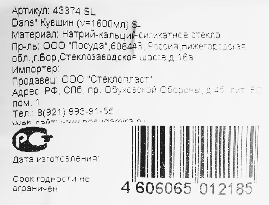 Кувшин PASABAHCE Dance, стекло 1.6л Арт. 43374 SL, предпросмотр