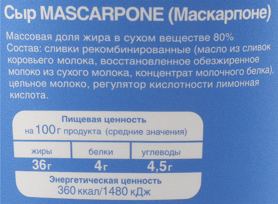 Сыр SANTABENE Маскарпоне 80%, без змж, 500г, превью