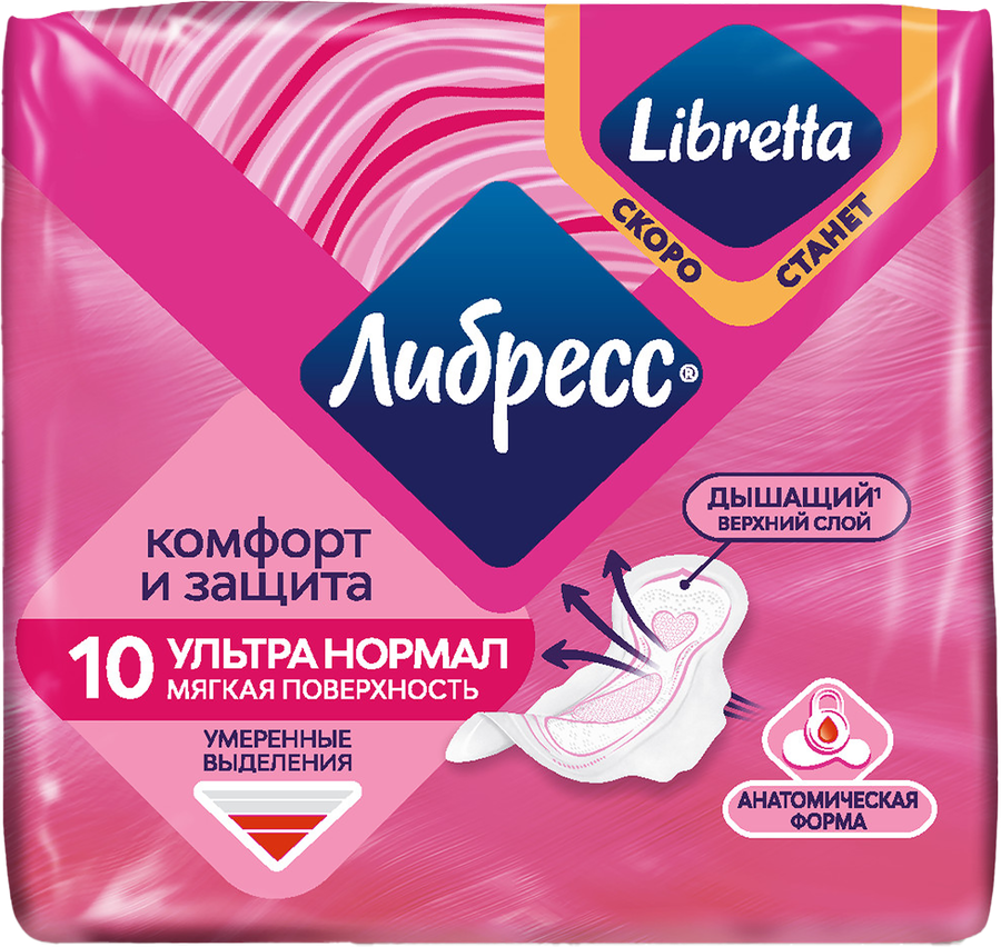 Прокладки гигиенические ЛИБРЕСС Ультра Нормал с мягкой поверхностью, 10шт, предпросмотр
