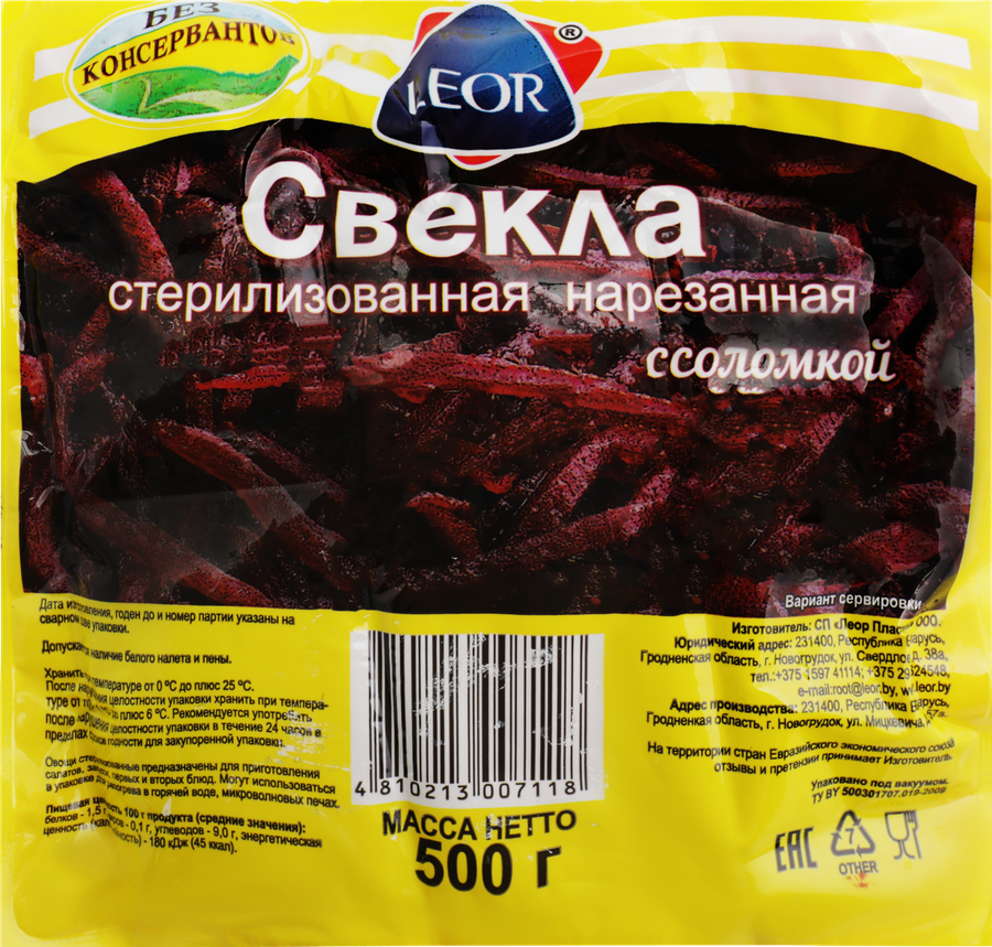 Свекла отварная, соломка, 500г, предпросмотр