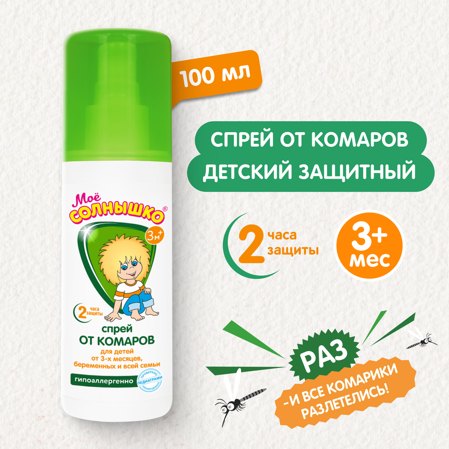Спрей от комаров детский МОЕ СОЛНЫШКО защитный, 100мл, предпросмотр