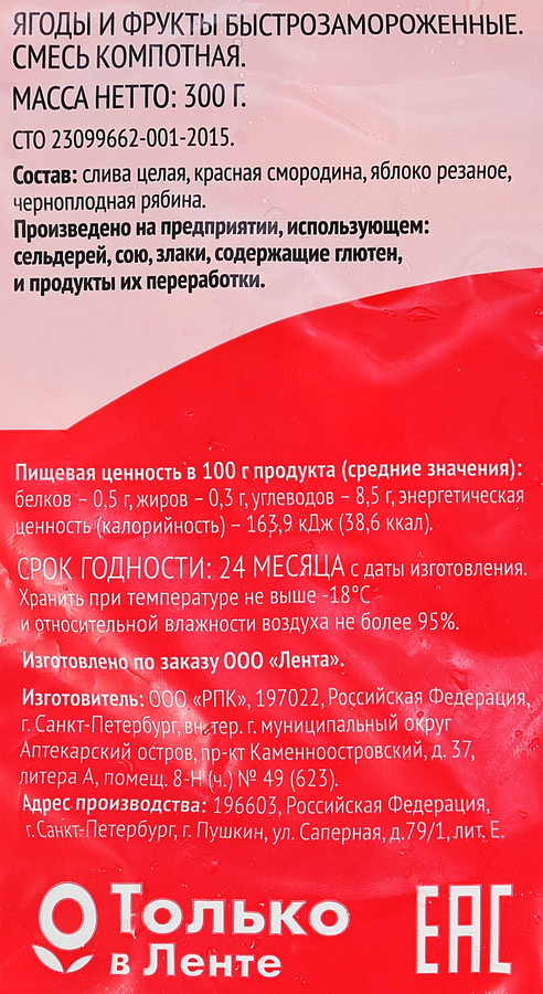Смесь компотная 365 ДНЕЙ, 300г, превью