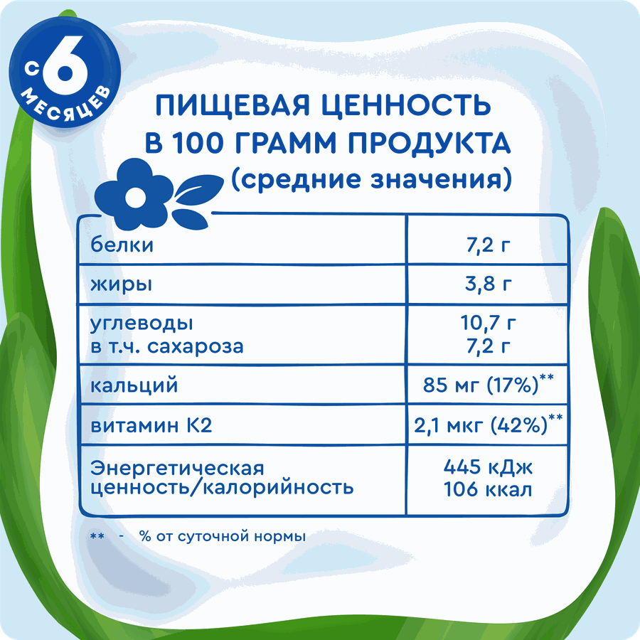Творог детский АГУША Засыпай-ка Клубника, банан, мелисса фруктовый 3,8%, с 6 месяцев, без змж, 100г, превью