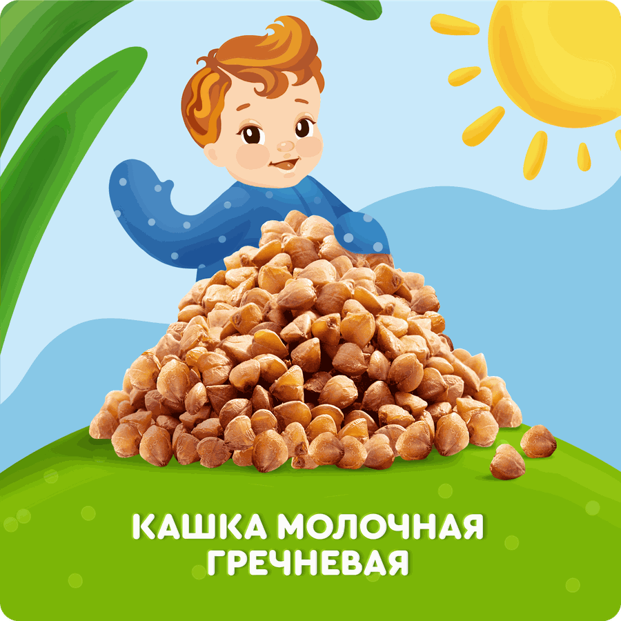 Кашка гречневая детская АГУША Засыпай-ка молочная 2,5%, с 6 месяцев, 200мл, превью