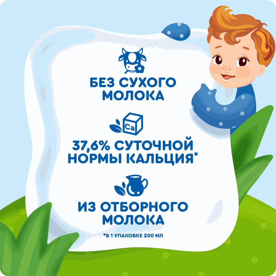 Кашка гречневая детская АГУША Засыпай-ка молочная 2,5%, с 6 месяцев, 200мл, превью