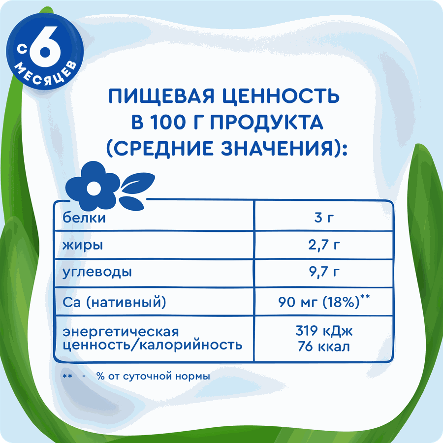 Кашка рисовая детская АГУША Засыпай-ка молочная 2,7%, с яблоком и грушей, с 6 месяцев, 200мл, превью