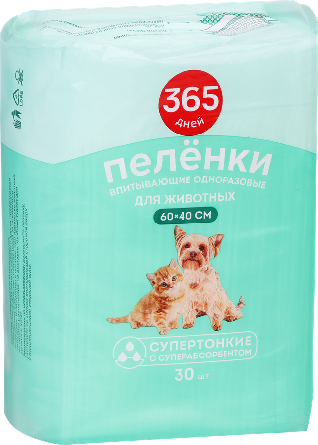 Пеленки для животных 365 ДНЕЙ одноразовые 60x40см, 30шт, превью