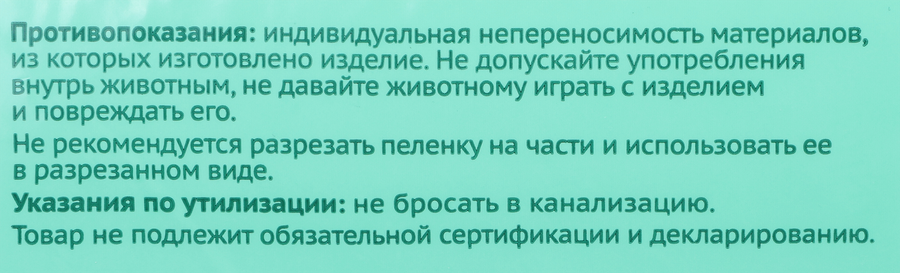 Пеленки для животных 365 ДНЕЙ одноразовые 60x40см, 30шт, предпросмотр