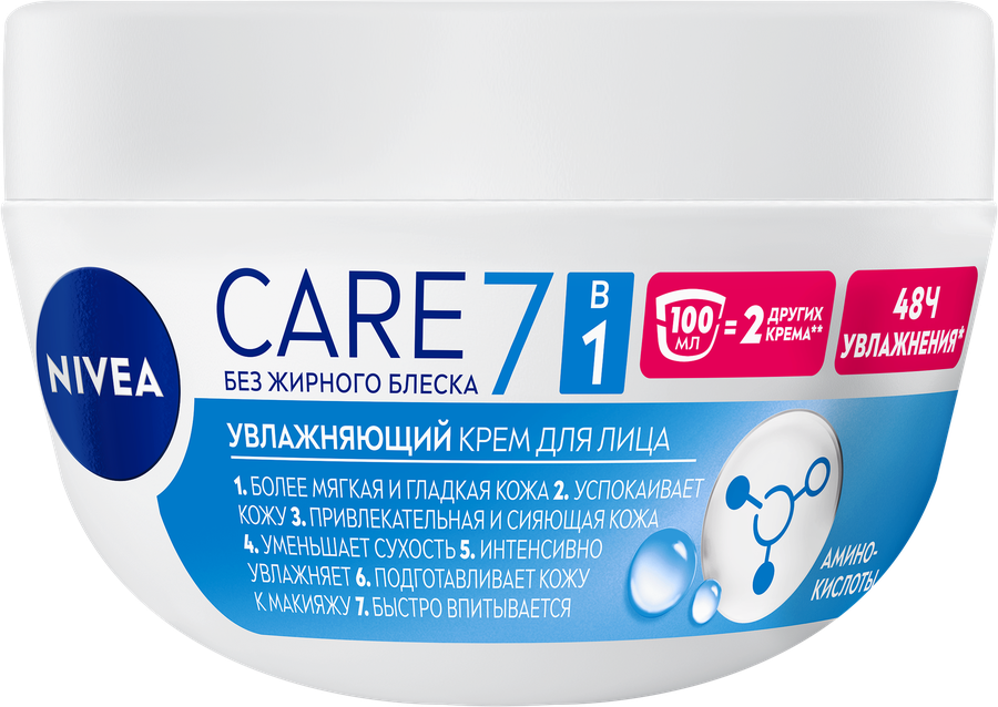 Крем для лица NIVEA Care увлажняющий, для всех типов кожи, 100мл, предпросмотр