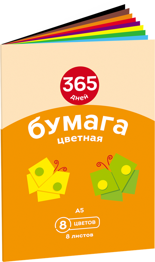 Набор цветной бумаги 365 ДНЕЙ 8 цветов 8 листов, в ассортименте, превью