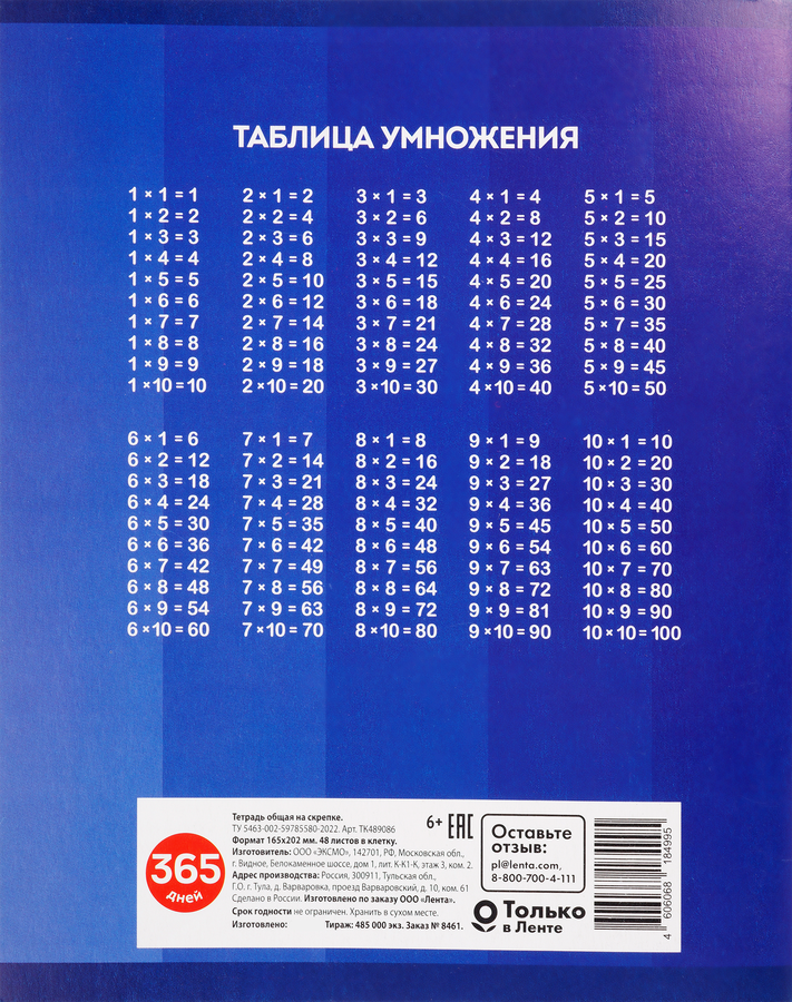 Тетрадь 365 ДНЕЙ А5 48 листов в клетку, на скрепке, превью