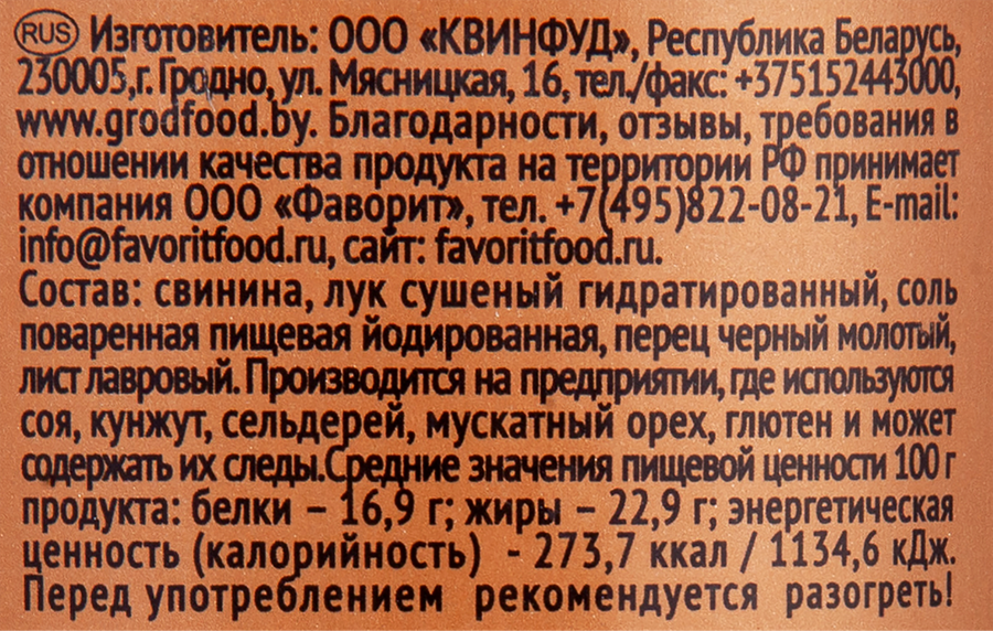 Свинина тушеная ГРОДФУД, 338г, превью