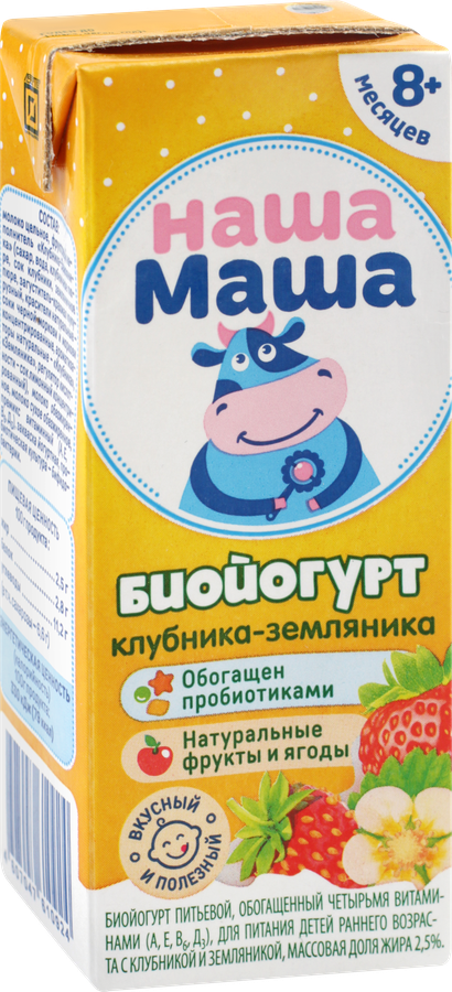 Биойогурт для детей НАША МАША с клубникой и земляникой 2,5%, без змж, 200г, превью