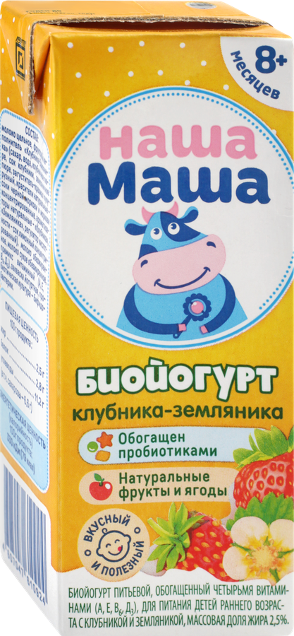 Биойогурт для детей НАША МАША с клубникой и земляникой 2,5%, без змж, 200г, предпросмотр