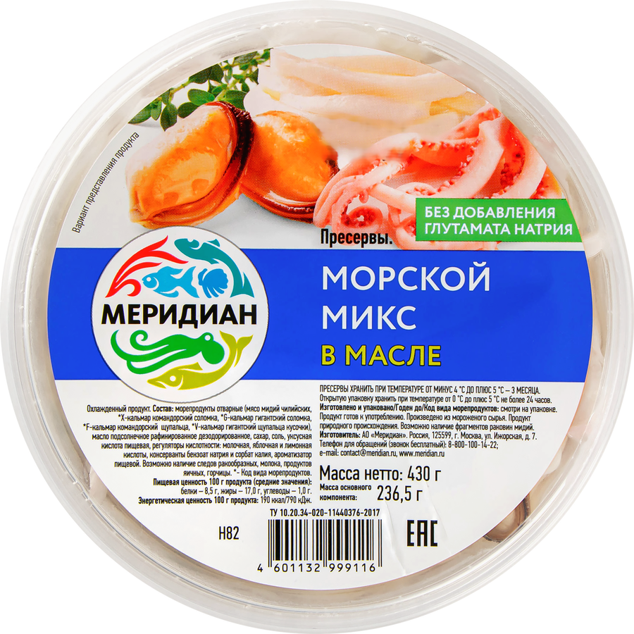 Морской микс МЕРИДИАН в масле, 430г, превью