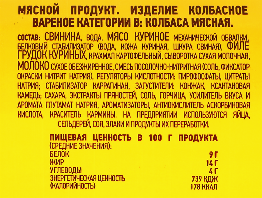 Колбаса вареная ПАПА МОЖЕТ Мясная, весовая, предпросмотр