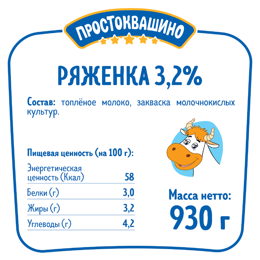 Ряженка ПРОСТОКВАШИНО 3,2%, без змж, 930г, предпросмотр