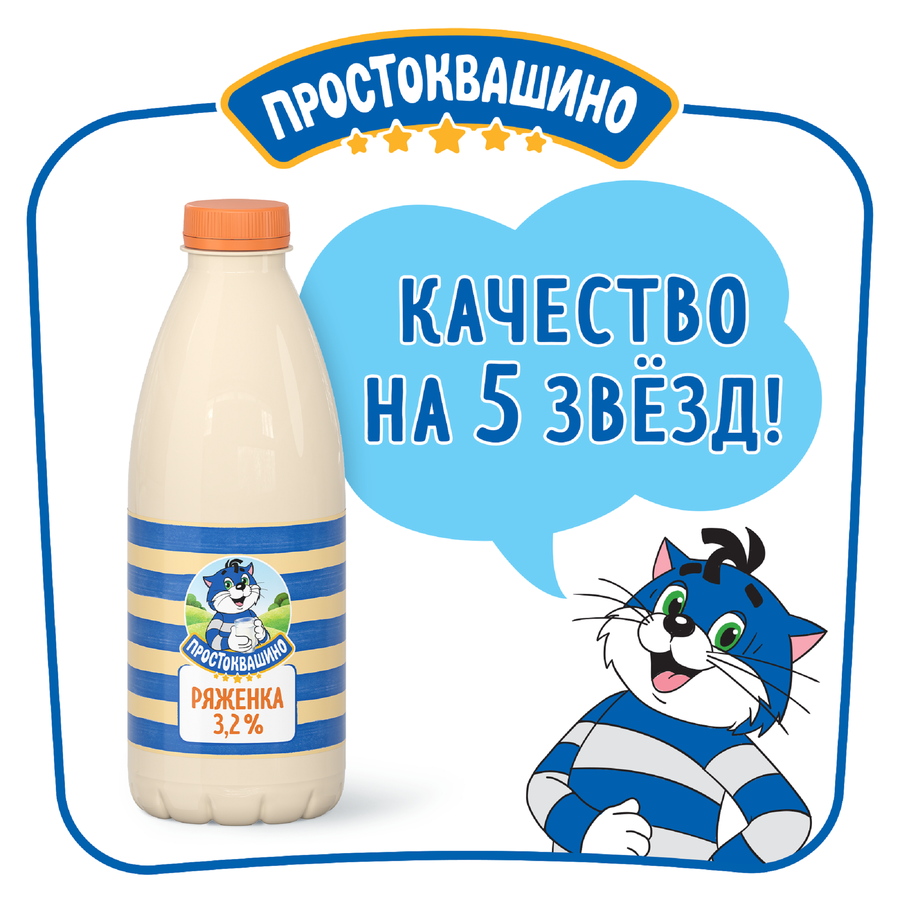Ряженка ПРОСТОКВАШИНО 3,2%, без змж, 930г, превью
