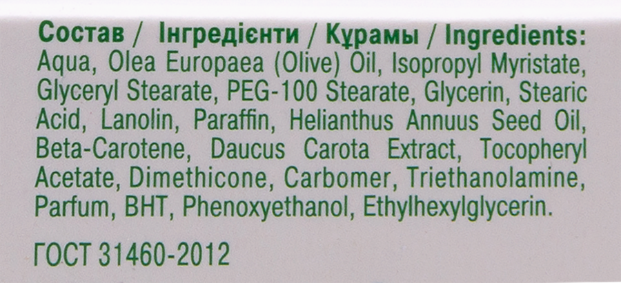 Крем для лица НЕВСКАЯ КОСМЕТИКА Морковный, для сухой и чувствительной кожи, 40мл, предпросмотр