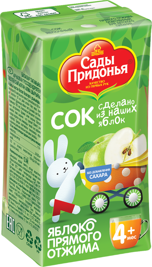 Сок САДЫ ПРИДОНЬЯ Яблоко прямого отжима, с 4 месяцев, 125мл, превью