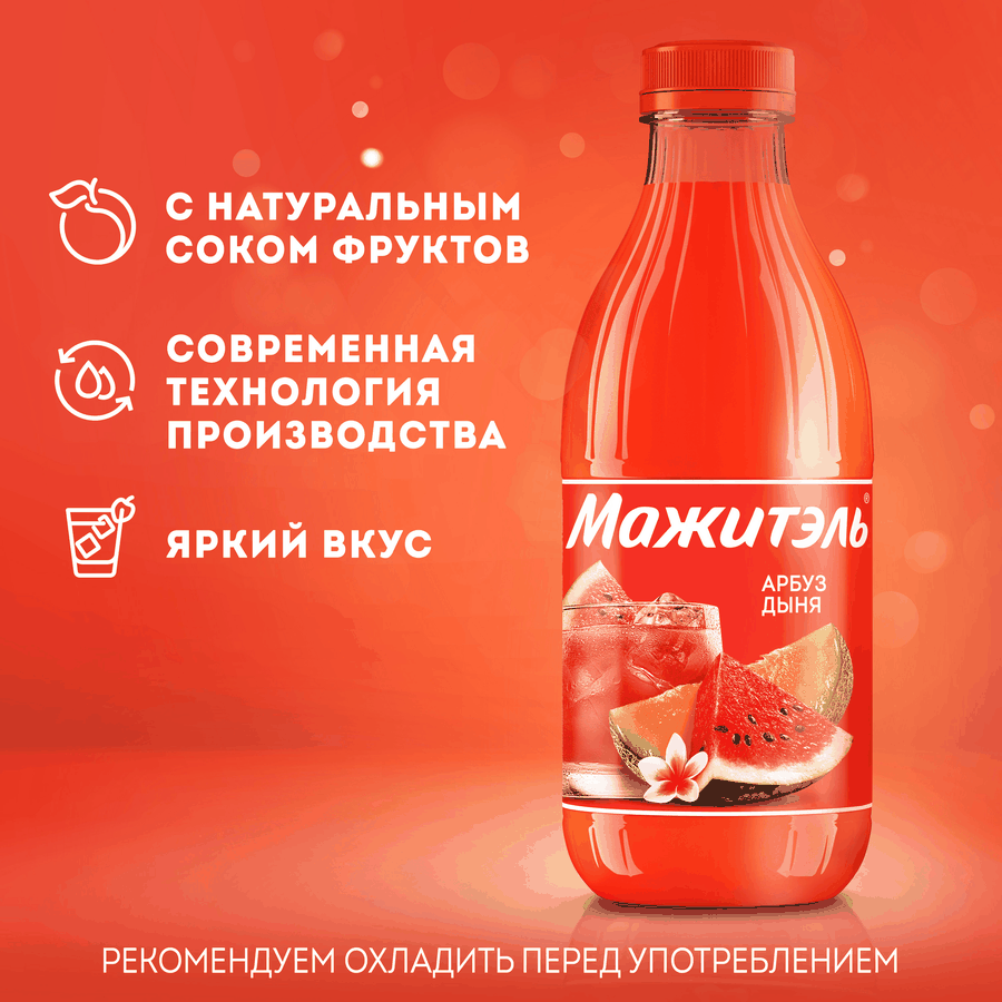 Напиток сывороточный МАЖИТЭЛЬ J7 Арбуз, дыня, без змж, 950г, предпросмотр
