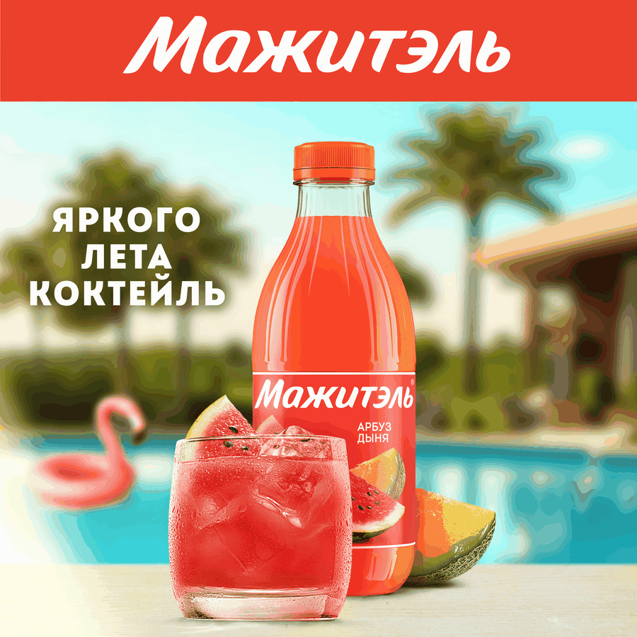 Напиток сывороточный МАЖИТЭЛЬ J7 Арбуз, дыня, без змж, 950г, предпросмотр