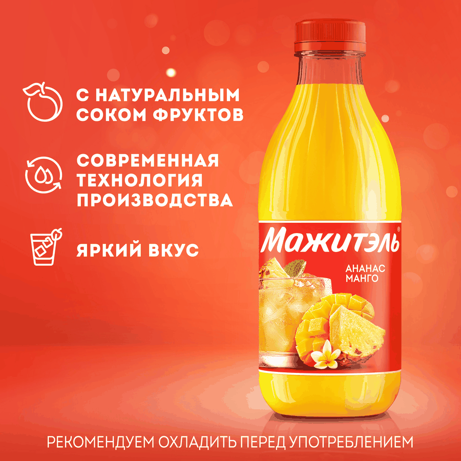 Напиток сывороточный МАЖИТЭЛЬ J7 Ананас, манго, без змж, 950г, предпросмотр