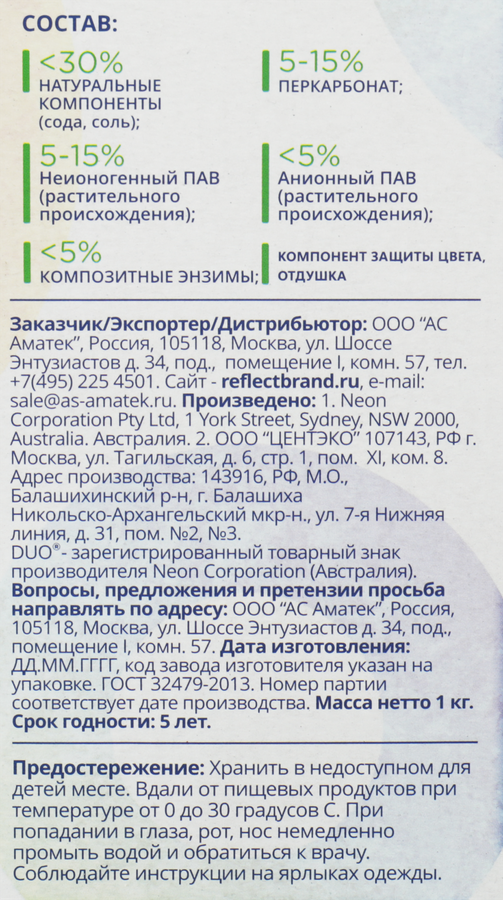 Стиральный порошок DUO Color концентрированный, 1кг, предпросмотр