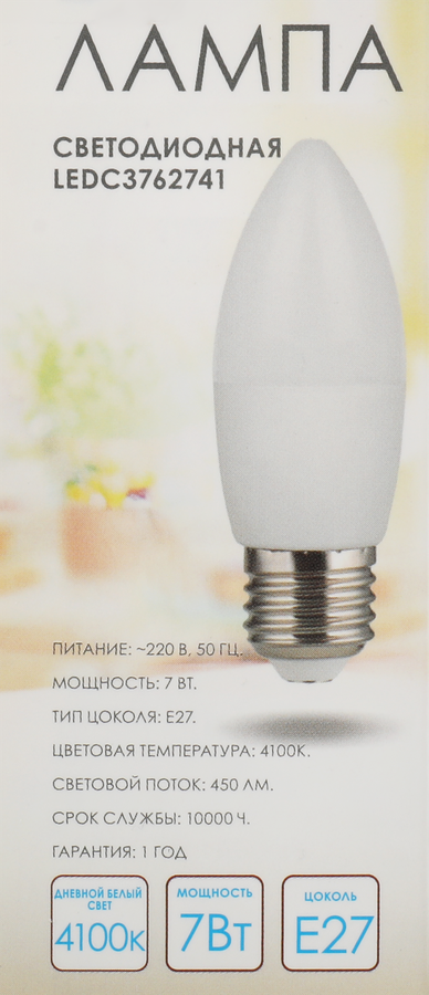Лампа светодиодная HOMECLUB C37 5, E27, 5/7Вт 4100К Арт. LEDC3762741, превью