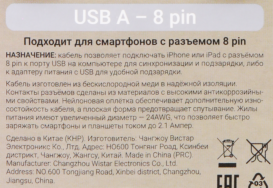 Кабель GAL 2637/1023 Usb A – 8-pin 2.1А нейлон, 1м, превью